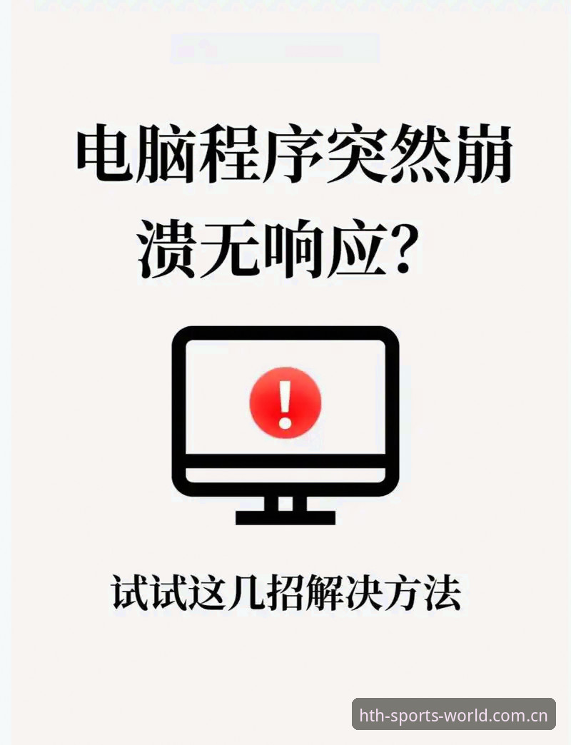 华体会体育平台App安装失败问题深度评测：从崩溃到流畅的实战经验分享