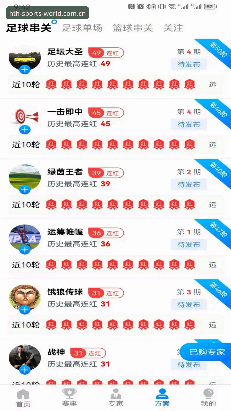 华体会体育平台安卓版深度评测：移动端体育娱乐的新标杆