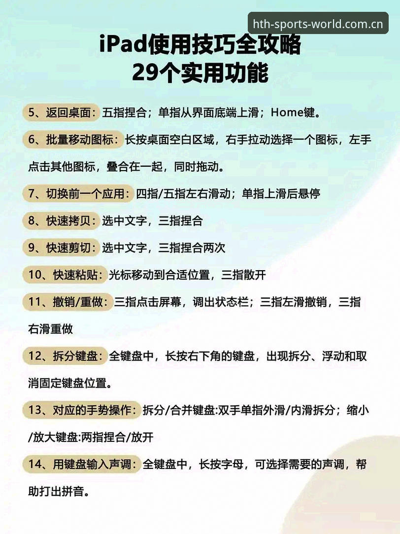 华体会苹果版下载完整指南：从入门到精通的操作手册